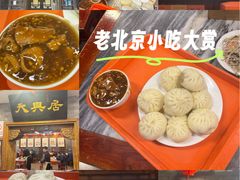 -天兴居(鲜鱼口街店)