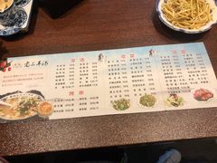 菜单-老三羊汤【北兴隆街店】