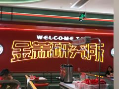 -避风塘·金牌店·夜宵(金玉兰店)