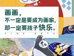 -蕃茄田艺术•美术绘画 •硬笔书法(滨江海威领界店)