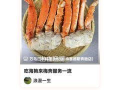 -万岛日本料理铁板烧(梅赛德斯奔驰店)