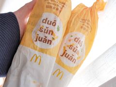 酥酥多笋卷-麦当劳(王顶堤店)