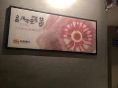 -戴记龙虾(天泽街店)