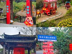 -广东天露山旅游度假区