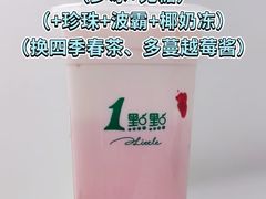 -1点点(二七万达店)