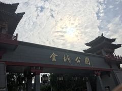 -金城公园
