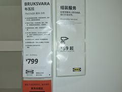 -宜家家居(哈尔滨商场店)