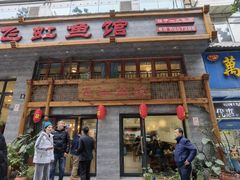 -飞虹鱼馆(春华路店)