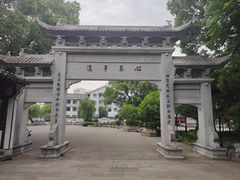 -绍兴书圣故里景区