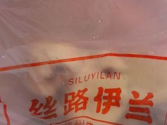 -丝路伊兰·兰州牛肉面(牛街总店)