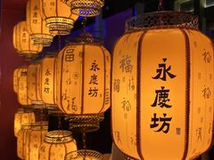 -广州西关永庆坊旅游区