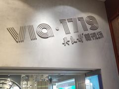 -吴良材眼镜(七重天新视场店)