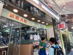 -江仔记粉面专家