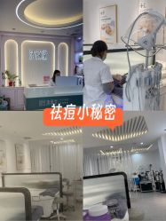 -清颜堂丨分子祛痘·功效美肤