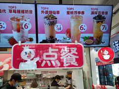 -蜜雪冰城(德思勤广场店)