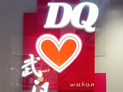 -DQ·蛋糕·冰淇淋(徐东销品茂店)
