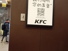-肯德基(南京高铁1店)