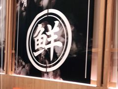 -味千拉面(和平大道奥山世纪城店)