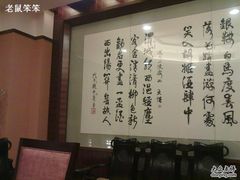 -汕头君华海逸酒店·鸿桃轩中餐厅