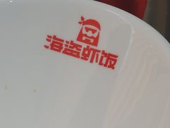 -海盗虾饭·剥好的小龙虾饭(上地辉煌店)