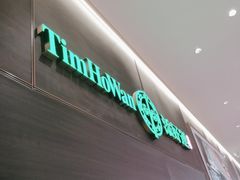 -添好运(武商MALL店)