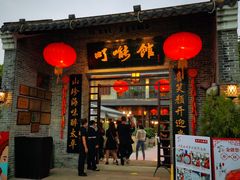 门面-顺德了能馆(虎门店)