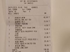 账单-新峰肉骨茶