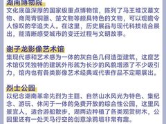 -长沙火车站(地铁站)