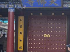 -张掖大佛寺景区