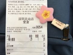账单-奈雪的茶(深圳北站店)