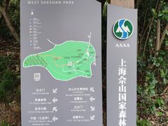 -上海佘山国家森林公园西佘山园