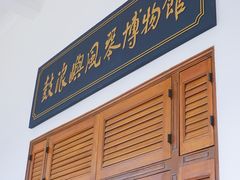 -鼓浪屿·八卦楼