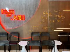 -大隐·成都火锅Bistro(合生麒麟新天地店)