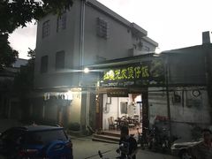 门面-红星光发煲仔饭(大石街店)