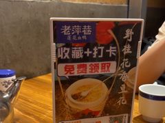 -老萍巷•莲花血鸭(楚萍店)
