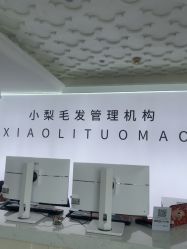 -小梨·OndaPro·专业脱毛连锁机构