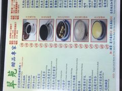 -翠苑甜品专家(北角道店)
