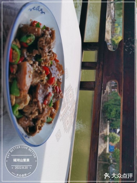 瑶河山里菜图片