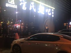 -管氏翅吧(马家堡店)