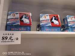 零售区-大白兔奶糖(南锣鼓巷店)