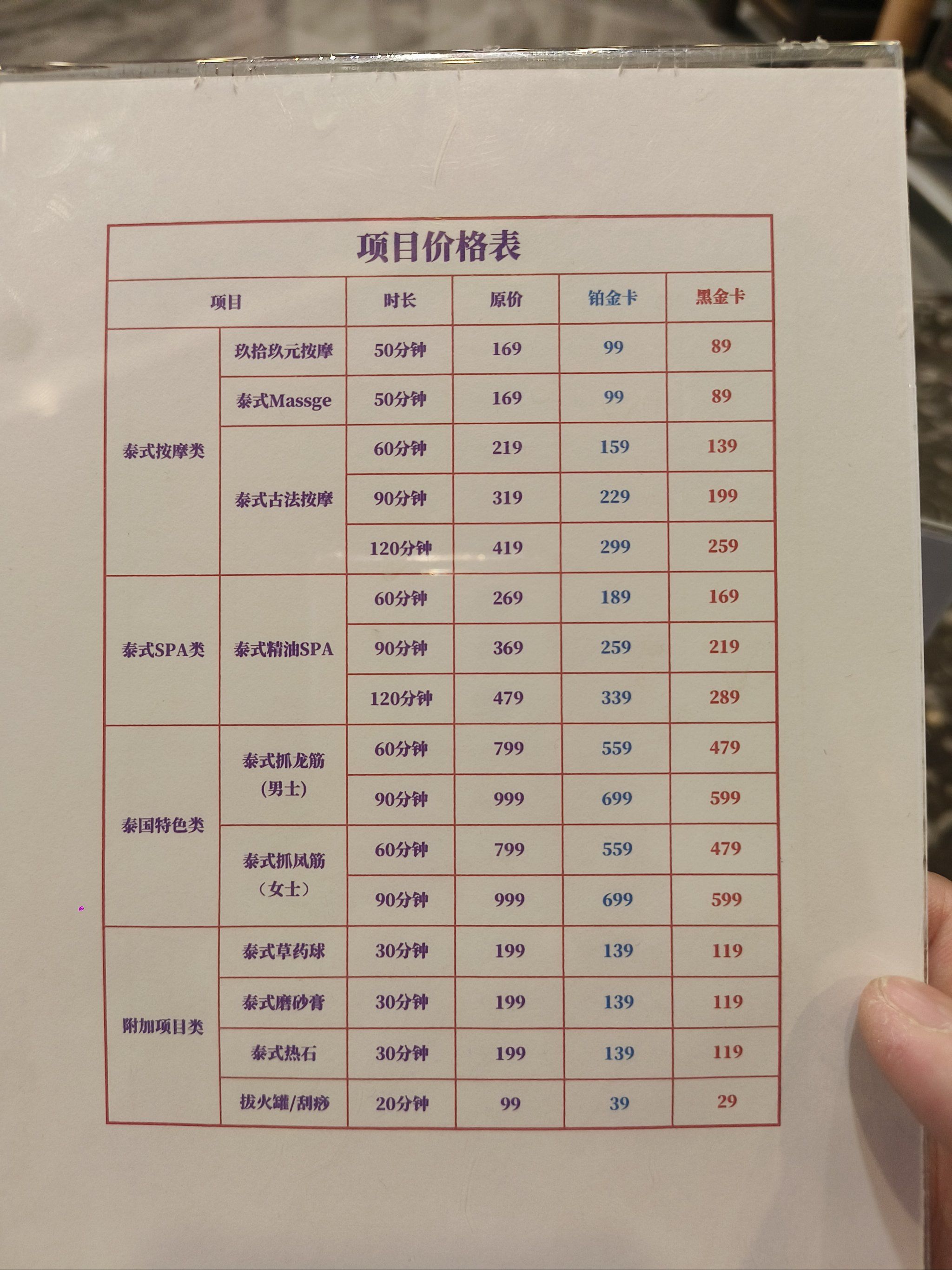 古法按摩放松时光
