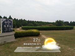 -秦始皇帝陵博物院-丽山园