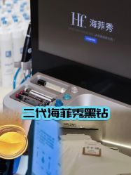 -JY·VALMONT法儿曼官方面护·海菲秀黑钻体验中心