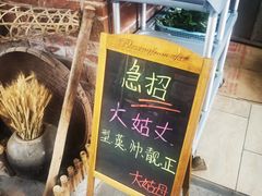 -大姑母农庄