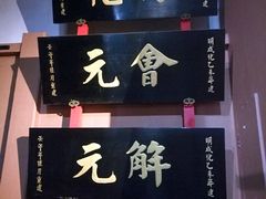 -苏州文庙(姑苏区)