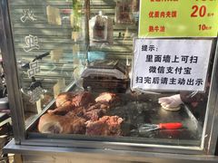 -杨天玉腊牛羊肉
