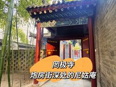 -罔极寺