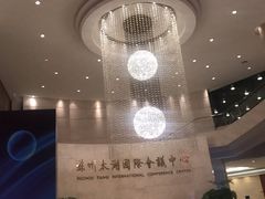 -苏州太湖国际会议中心