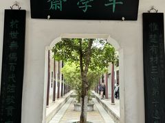 -岳麓书院