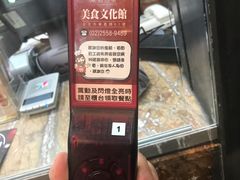 -胡须张鲁肉饭(美食文化馆店)